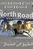 Primary photo for The North Road Primary photo for The North Road