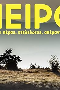Primary photo for Apeiros