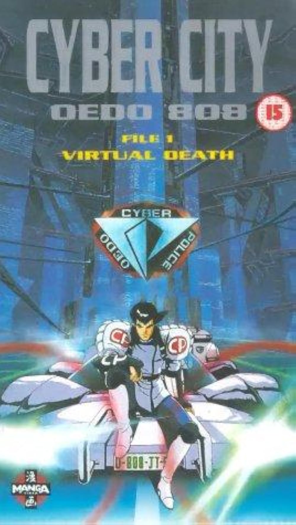 Cyber city 808. Cyber city oedo 808 art. Кибергород эдо (1990). Cyber city oedo 808. Cyber city 808.