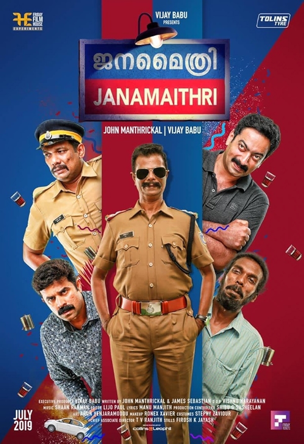 Movie poster for JANAMAITHRI (U rated)