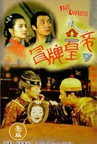 Primary photo for Mao pai huang di Primary photo for Mao pai huang di