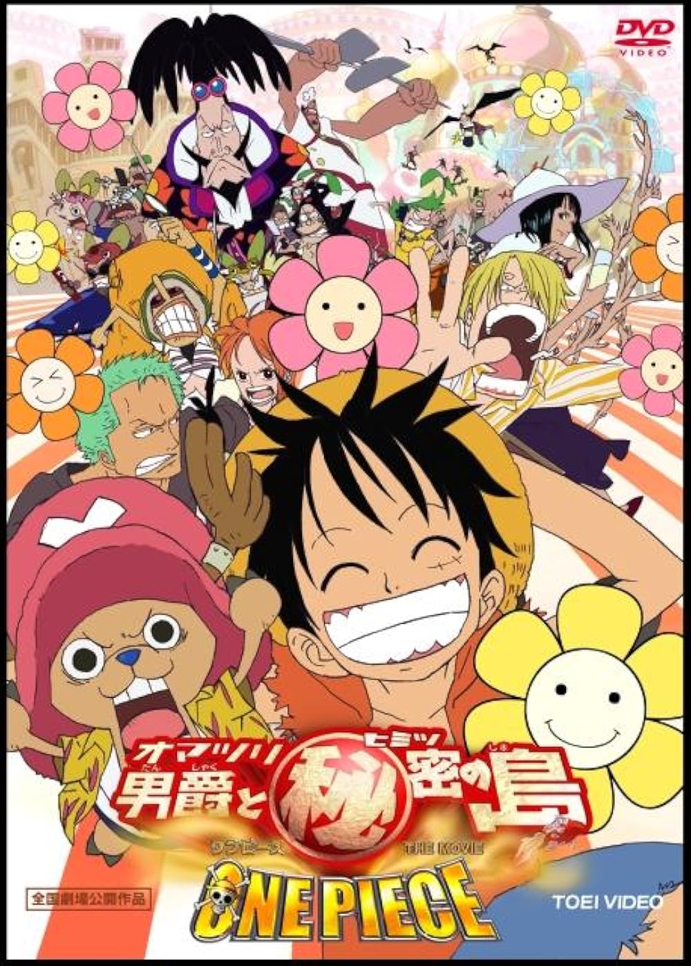 One Piece  Baron Omatsuri and the Secret Island