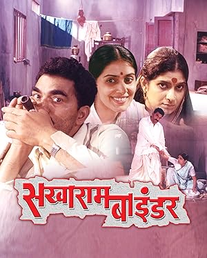 Movie poster for Sakharam Binder (1974)