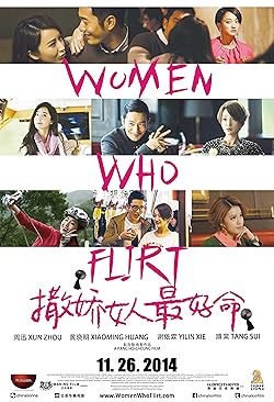 Poster of Women Who Flirt