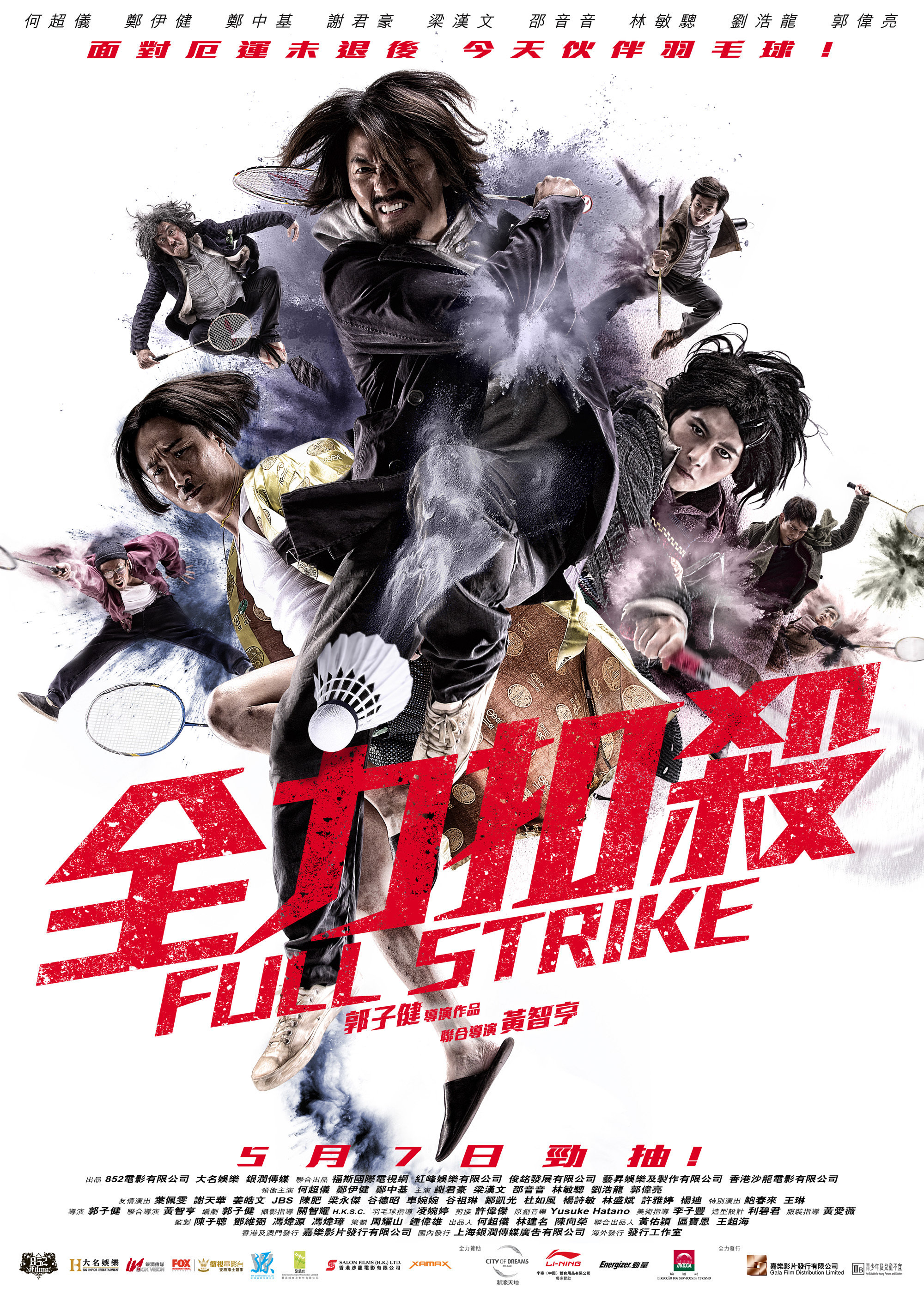 Poster of Full Strike