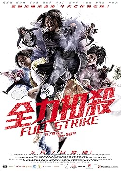 Poster of Full Strike
