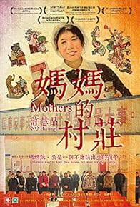 Primary photo for Mothers