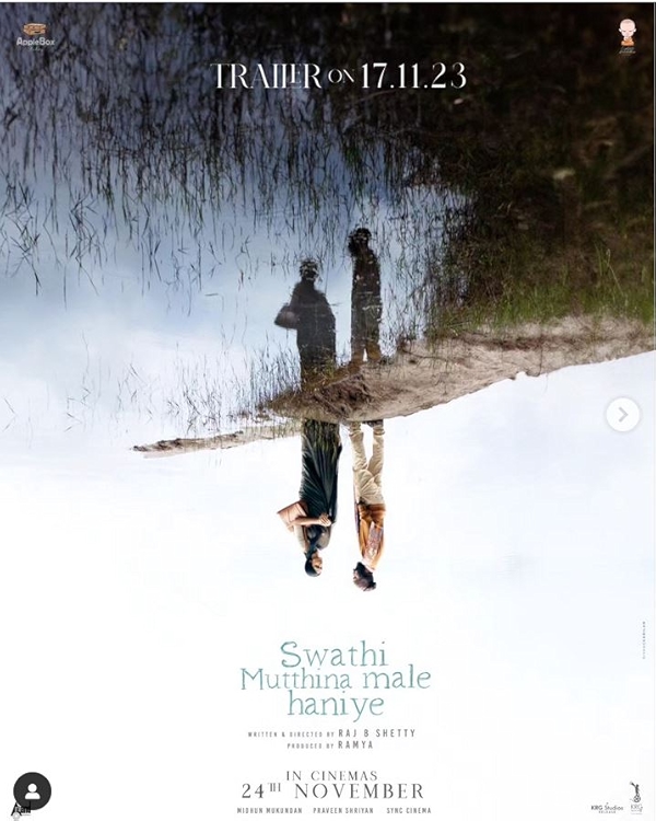 Movie poster for SWATHI MUTTINA MALE HANIYE (U rated)