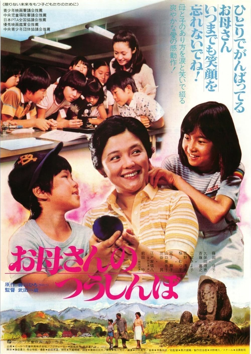SASHOW 沙粧妙子 浅野温子主演　DVD-BOX 沙粧妙子 最後の事件+帰還の挨拶(SPドラマ) DVDコンプリートBOX