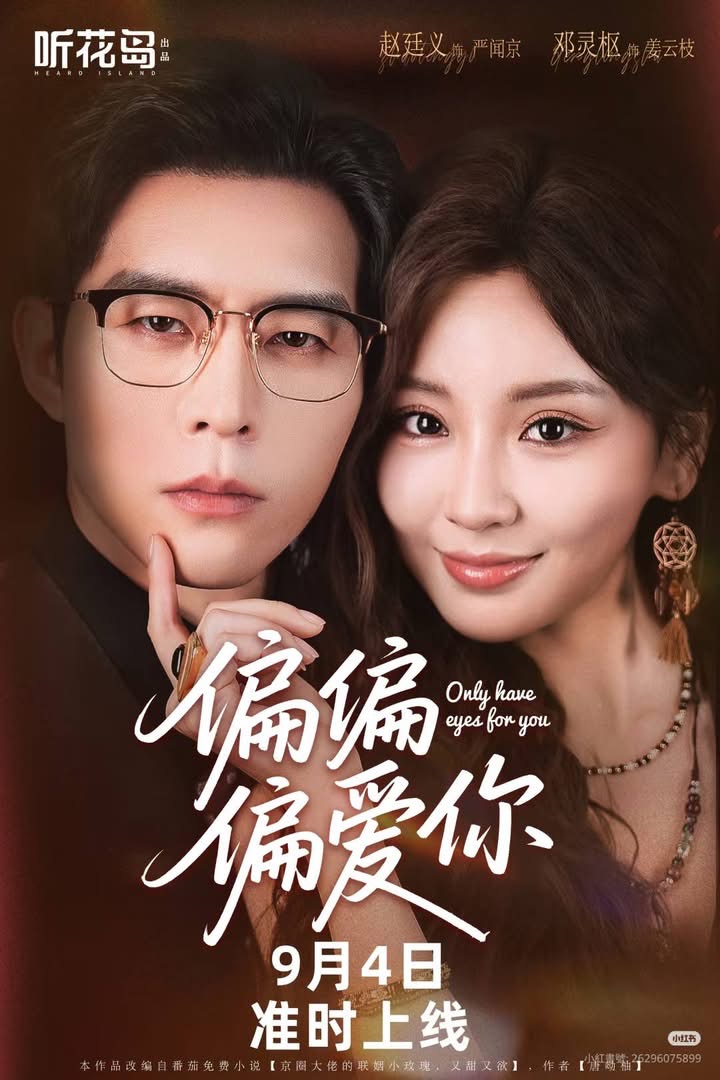 Only Have Eyes for You