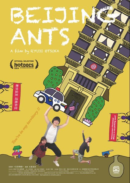 The Beijing Ants
