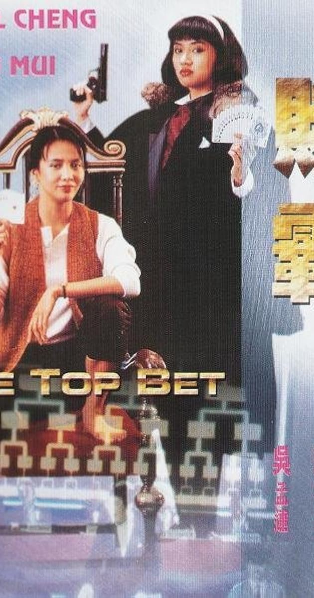 The Top Bet (1991) The Top Bet (1991) User Reviews IMDb
