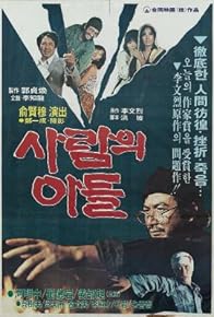 Primary photo for Son of Man