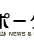 Primary photo for Pôtaru: ANN News & Sports Primary photo for Pôtaru: ANN News & Sports