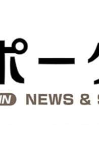Primary photo for Pôtaru: ANN News & Sports