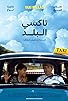 Primary photo for Taxi Ballad Primary photo for Taxi Ballad