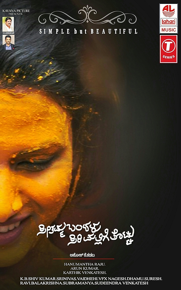Movie poster for SEETHAMMA BANDALU SIRIMALLIGE THOTTU (U rated)