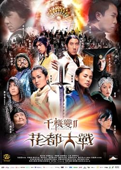 Poster of The Twins Effect Ii: Blade Of Kings