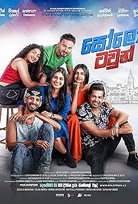 Primary photo for Solo Town Primary photo for Solo Town