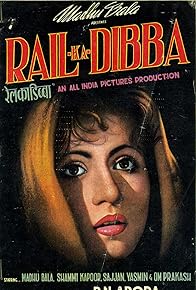 Primary photo for Rail Ka Dibba