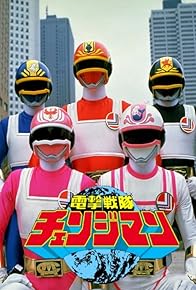 Primary photo for Dengeki Sentai Changeman: The Movie