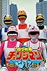 Primary photo for Dengeki Sentai Changeman: The Movie