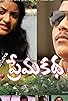 Primary photo for Idhi Mamulu Prema Katha Kaadu Primary photo for Idhi Mamulu Prema Katha Kaadu