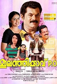 Primary photo for Elanjikavu P.O. Primary photo for Elanjikavu P.O.