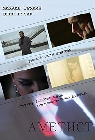 Primary photo for Ametist