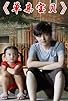 Primary photo for Single Parent's Baby Primary photo for Single Parent's Baby