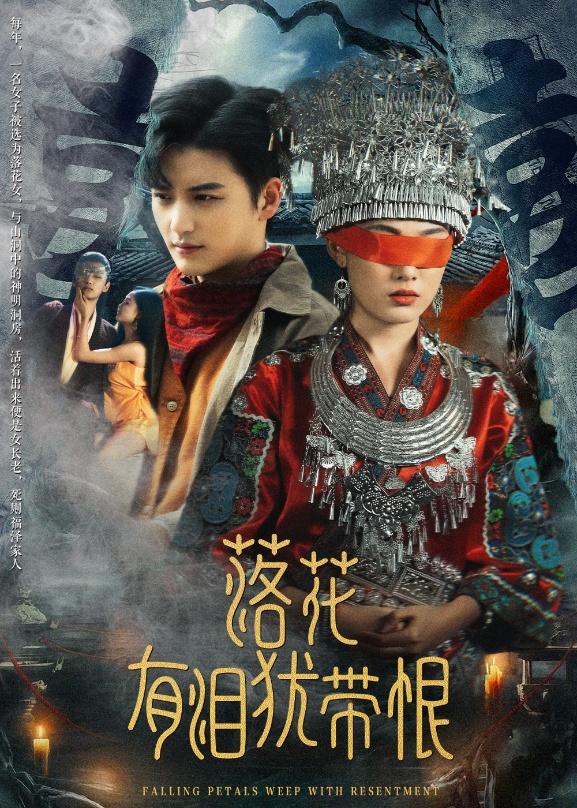 Crimson Revenge: Bride Sacrifice