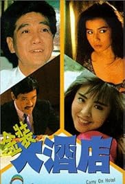 Jin Zhuang Da Jiu Dian 1988 Imdb - 