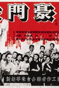 Primary photo for Hao men ye yan Primary photo for Hao men ye yan