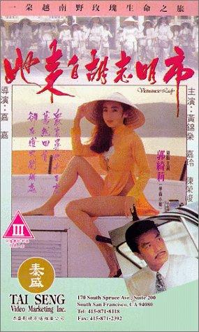 Vietnamese Lady Poster