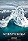 Antarctica's primary photo