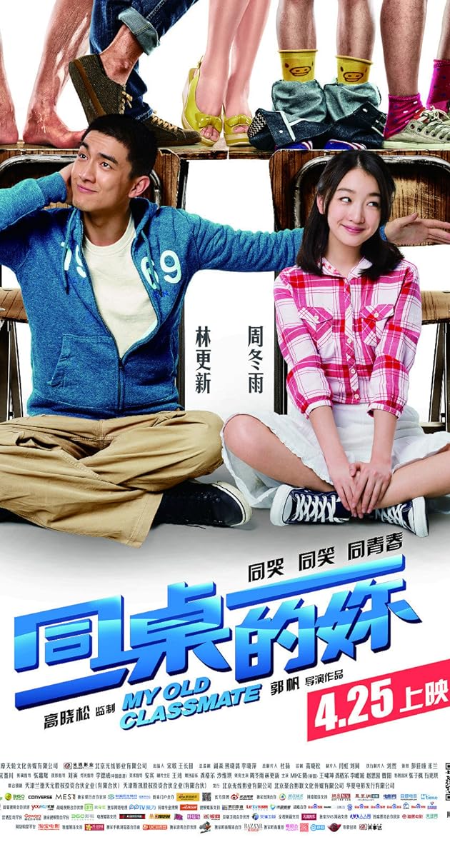 Tong zhuo de ni (2014) IMDb