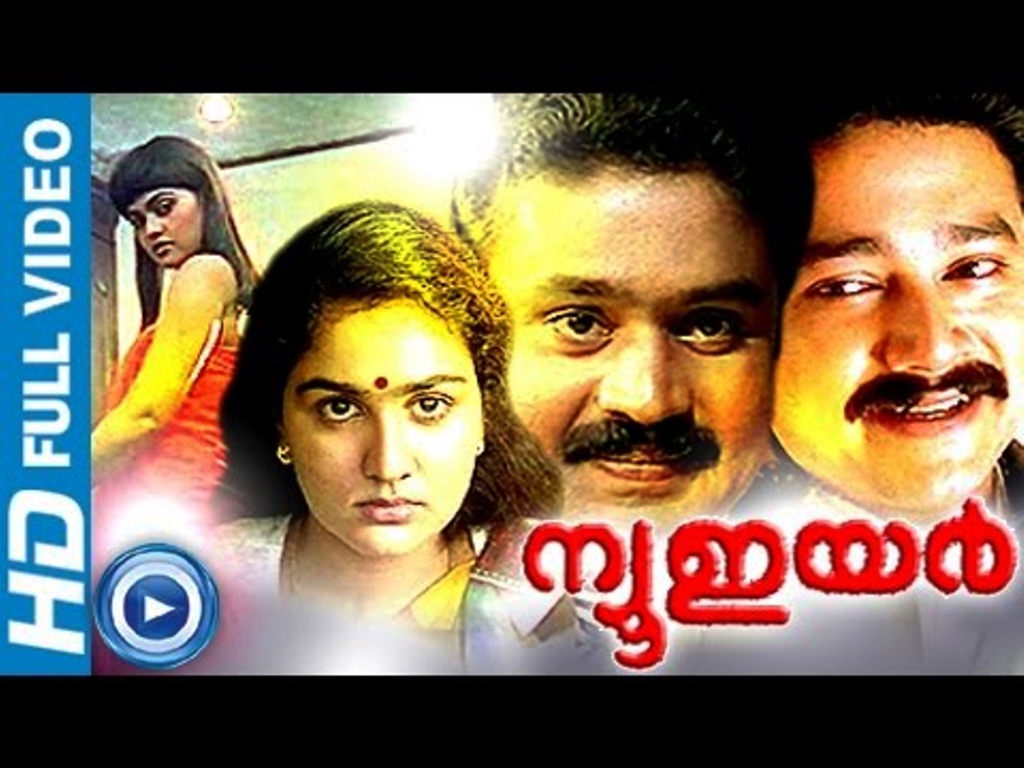 Malayalam movie watch. Malayalam movie watch. Malayalam movie watch. Malayalam movie watch. Malayalam movie watch.