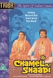 Chameli Ki Shaadi (1986)