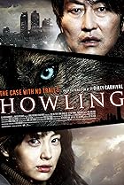 Howling (2012) Poster