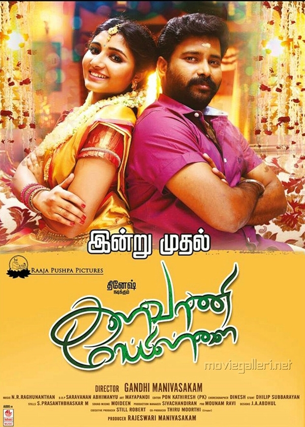 Movie poster for KALAVANI MAPPILLAI (U rated)