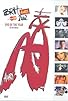 Primary photo for Brit Awards 2002 Primary photo for Brit Awards 2002