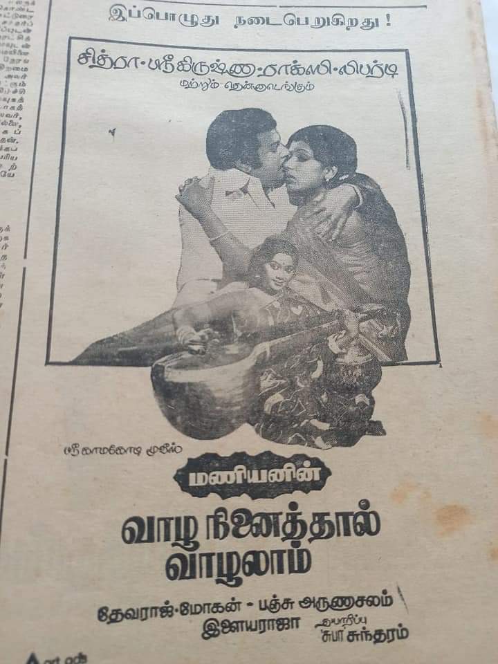 Vaazha Ninaiththaal Vaazhalaam