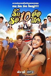 Primary photo for 10 A.M. Love