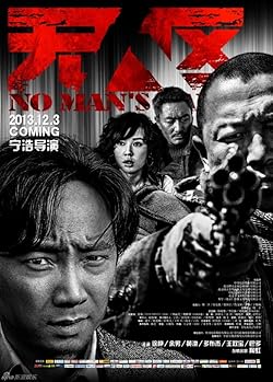 Poster of No Mans Land