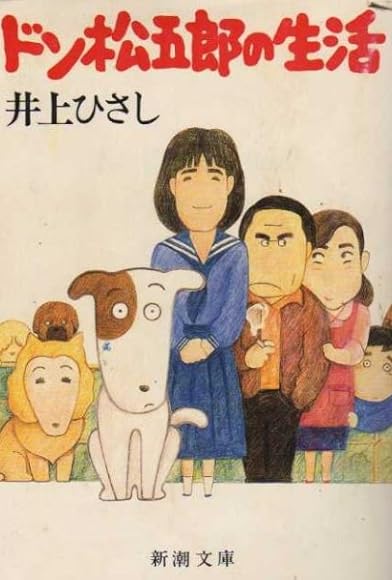 Primary photo for Wagahai wa inu de aru: Don matsugoro no monogatari Primary photo for Wagahai wa inu de aru: Don matsugoro no monogatari