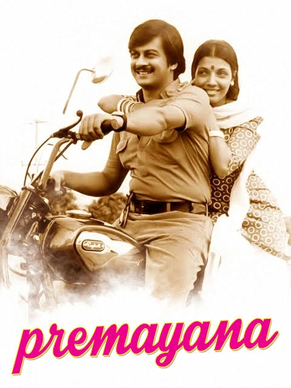 Movie poster for PREMAAYANA (UA rated)