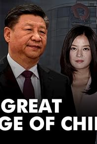 Primary photo for Why is Xi Jinping Cracking Down on Everyone?