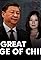 Why is Xi Jinping Cracking Down on Everyone?'s primary photo