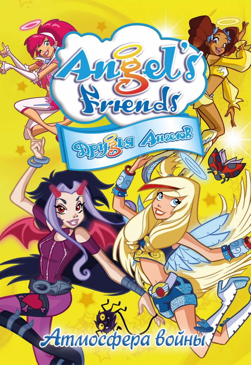 Poster of Angel's Friends
