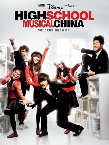 Классный мюзикл: Китай (2010)